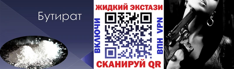 цены наркотик  Нижний Новгород  Бутират BDO 