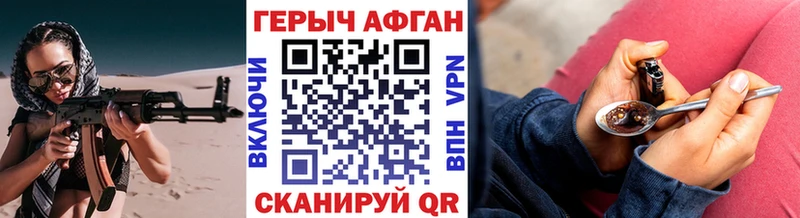 ГЕРОИН афганец Нижний Новгород