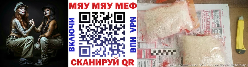 МЯУ-МЯУ кристаллы цена Нижний Новгород