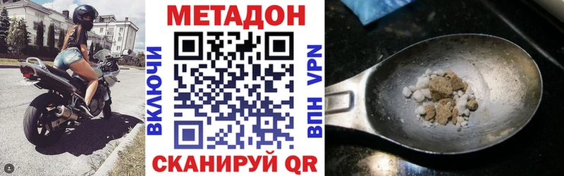 ОМГ ОМГ зеркало  Нижний Новгород  МЕТАДОН мёд 