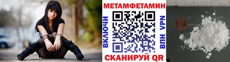 Метамфетамин Methamphetamine мега ONION Нижний Новгород